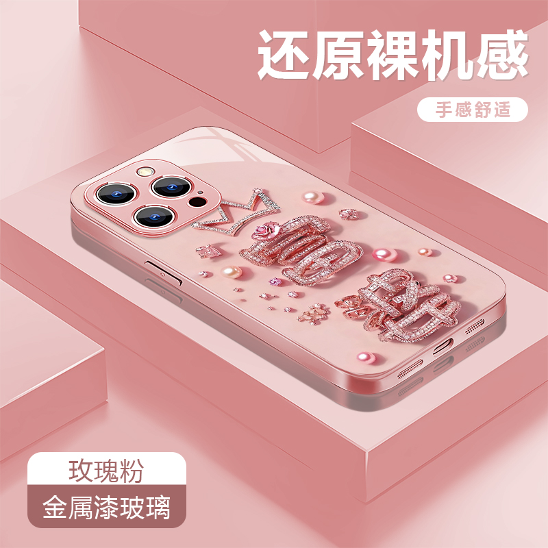 富婆适用苹果17/16华为P70/vivo/oppo金属漆玻璃防摔手机壳女款