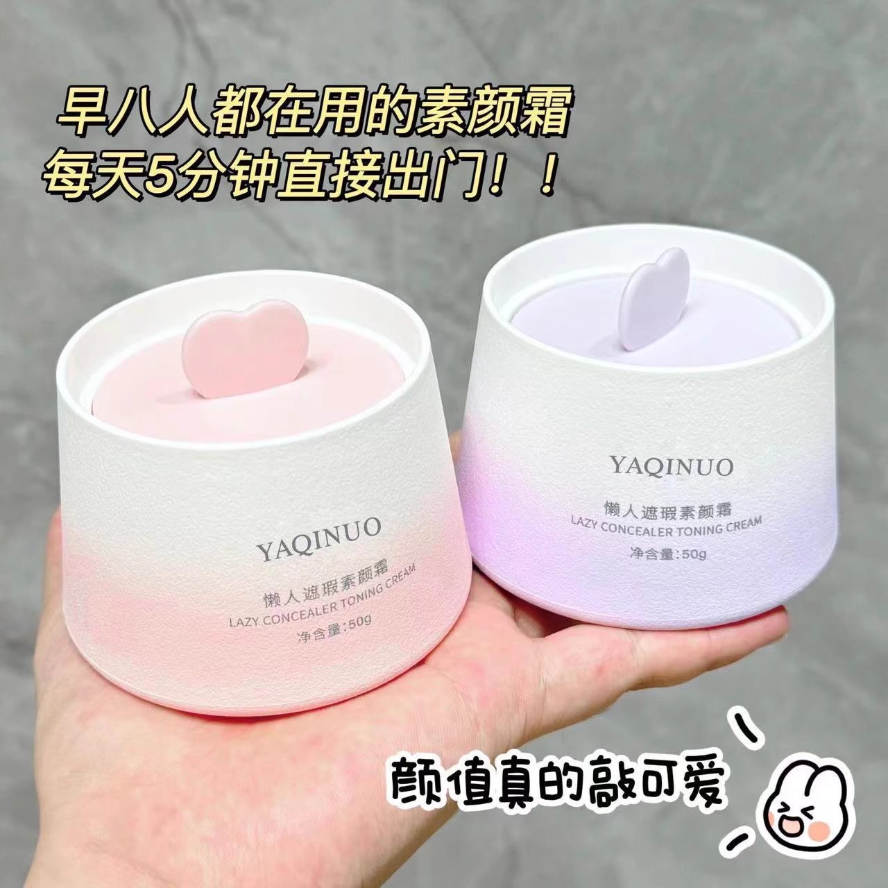 懒人素颜霜女保湿滋润脸部遮瑕自然提亮肤色学生党日常裸妆素颜霜