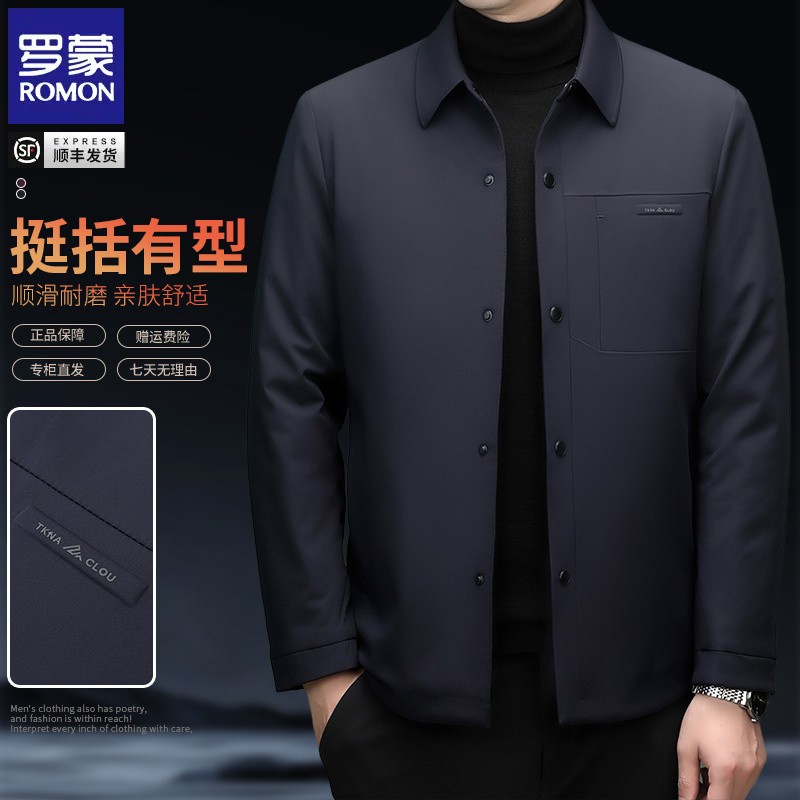 【牛奶丝夹克】罗蒙春秋高档男士翻领商务休闲时尚百搭抗皱夹克外套