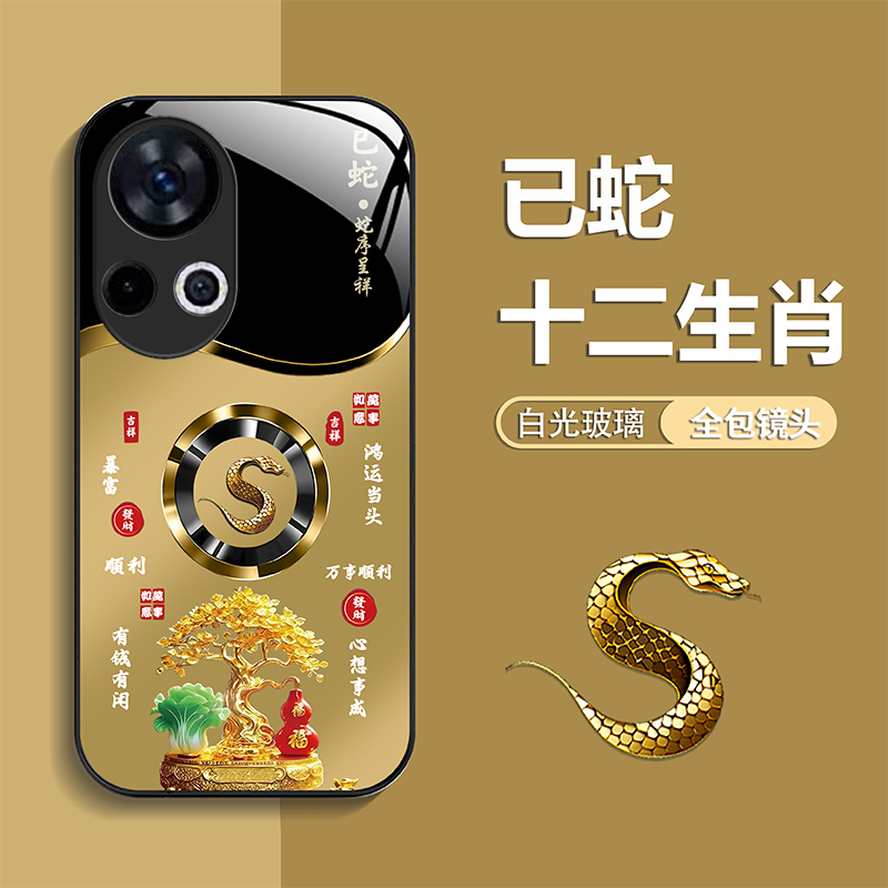 适用【华为Nova12Pro】手机壳轻奢生肖定制福禄树防摔保护套