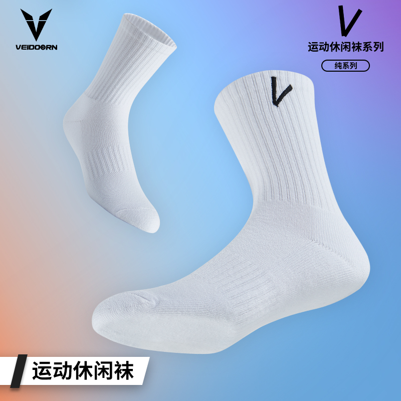 【秋季上新】维动新款纯休闲袜运动袜毛巾底高筒男纯色高帮