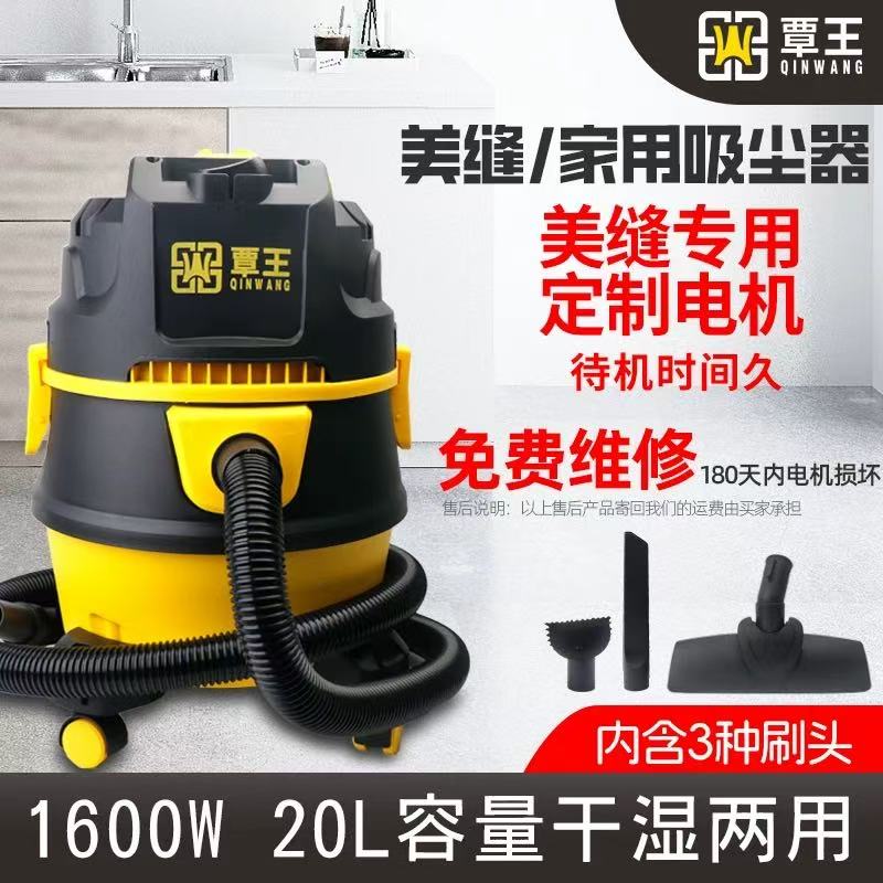 20L小旋风 1600W工业级吸尘器容量干湿两用 大电机美缝保洁商用