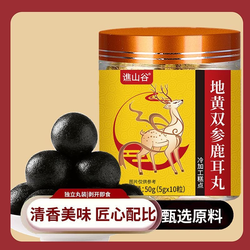 地黄双参鹿耳丸官方正品现货