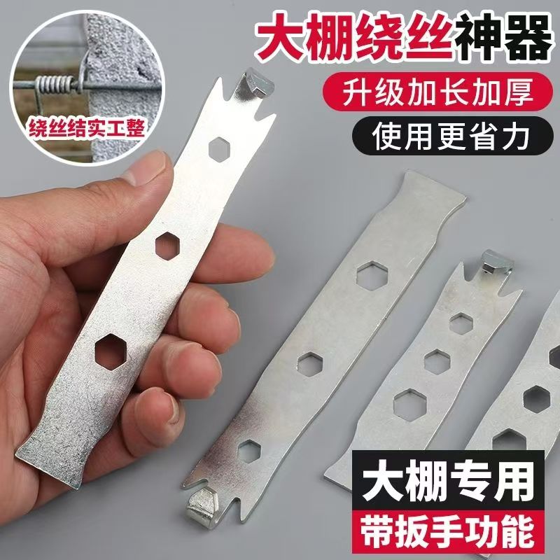 绑钢丝铁丝神器缠绕铁丝固定器铁丝缠绕捆新大棚钢丝固定