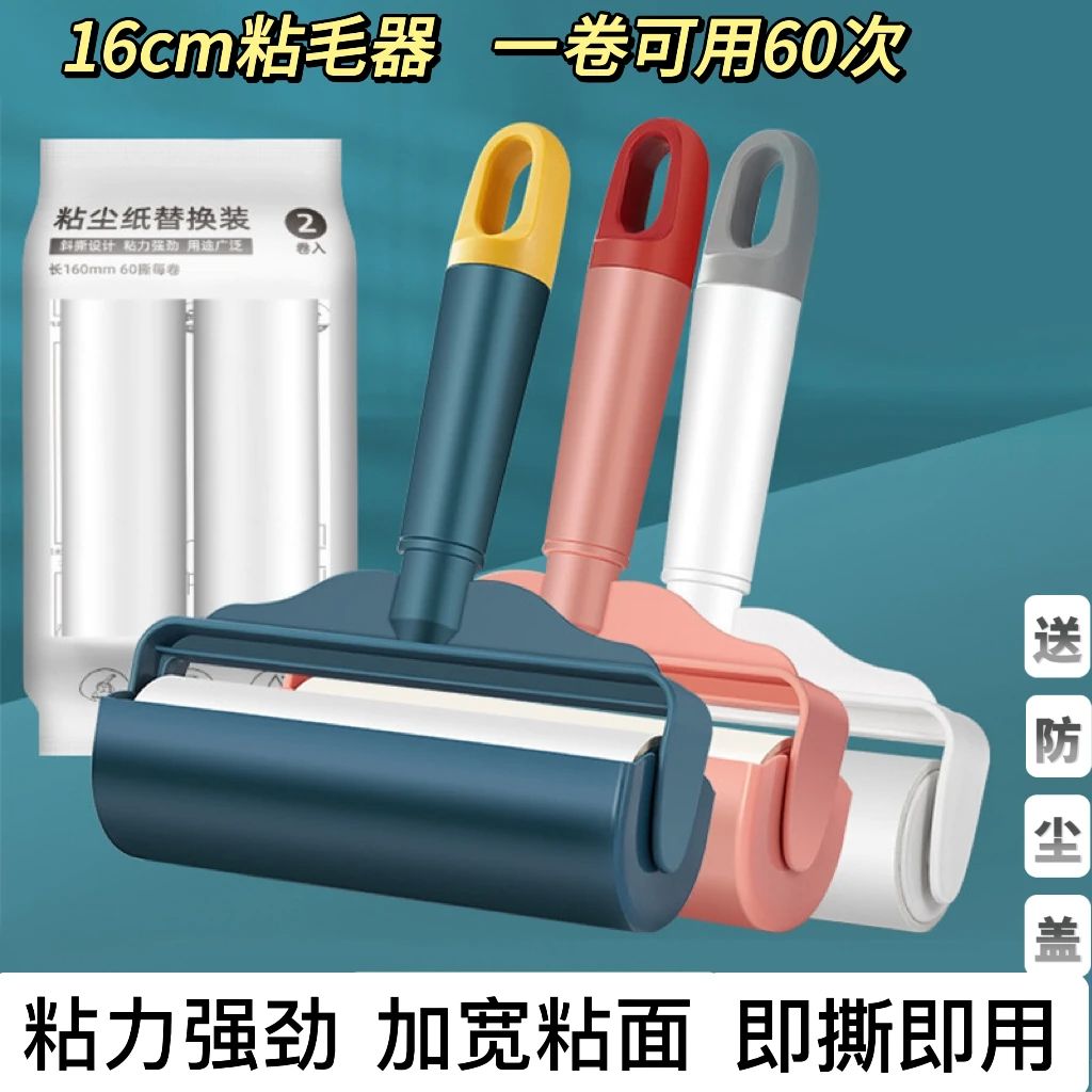 古德梦大号滚筒粘毛器家用滚筒毡可撕式粘毛神器滚毛器清洁粘毛器