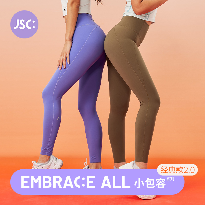 JSC小包容2.0经典款高弹瑜伽裤女高腰显瘦蜜桃臀带口袋运动健身裤