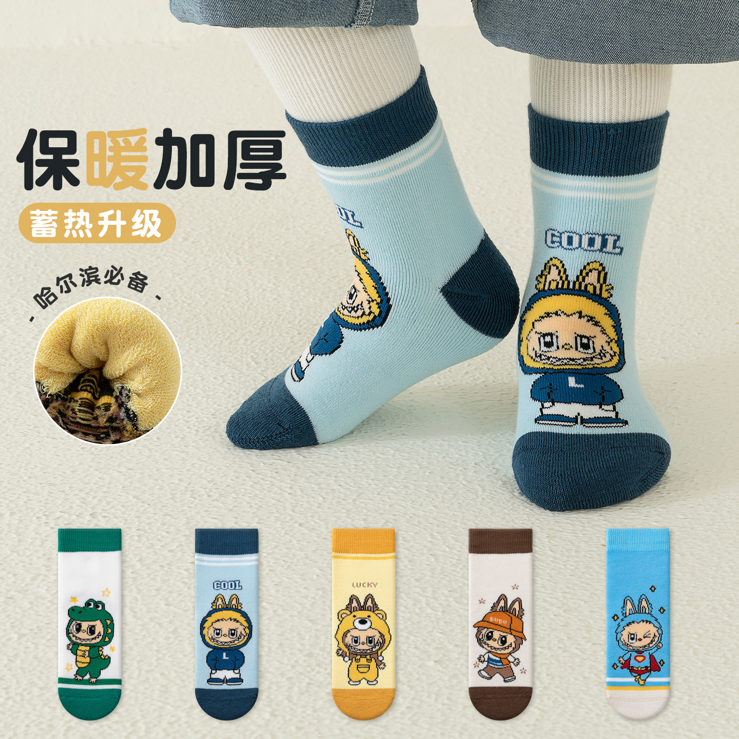 秋冬拉布布加厚儿童袜子男童女童毛圈可爱棉袜透气宝宝学生卡通冬
