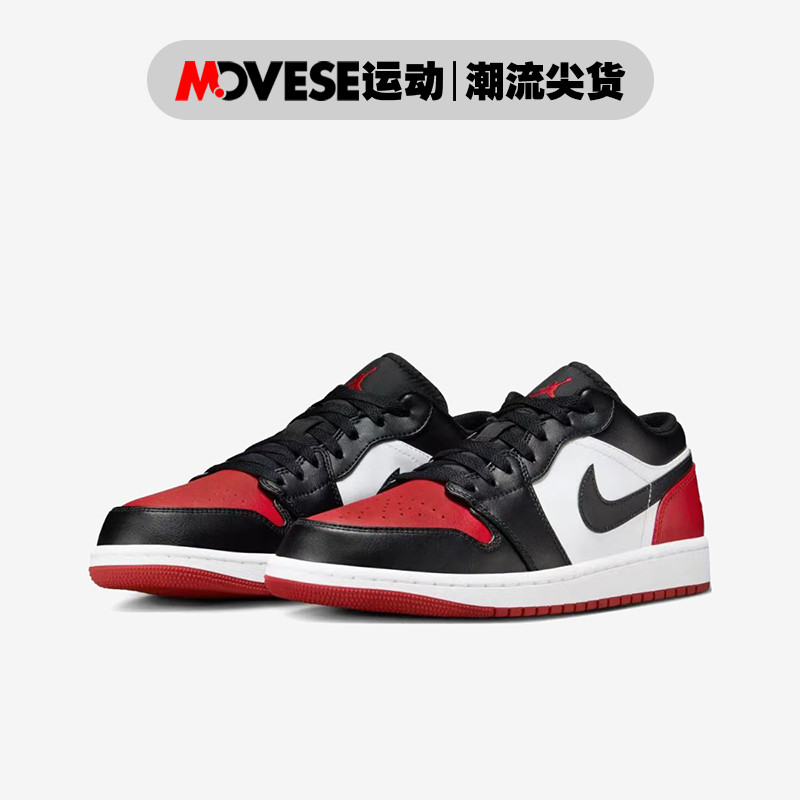 Air Jordan 1 Low AJ1黑红脚趾男子低帮复古休闲板鞋553558-161