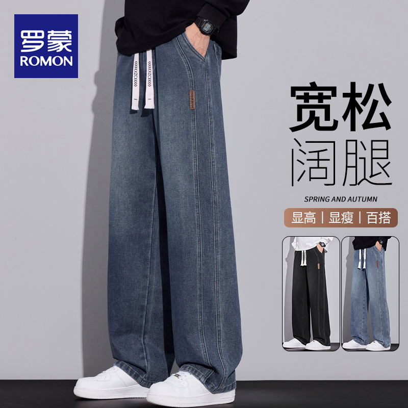罗蒙牛仔裤男士2025新款春秋季宽松直筒阔腿休闲长秋冬款裤子潮