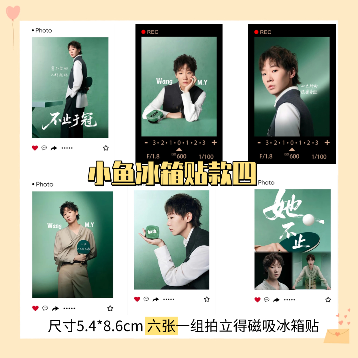 王曼昱拍立得磁吸冰箱贴创意精美周边粉丝应援收藏礼物