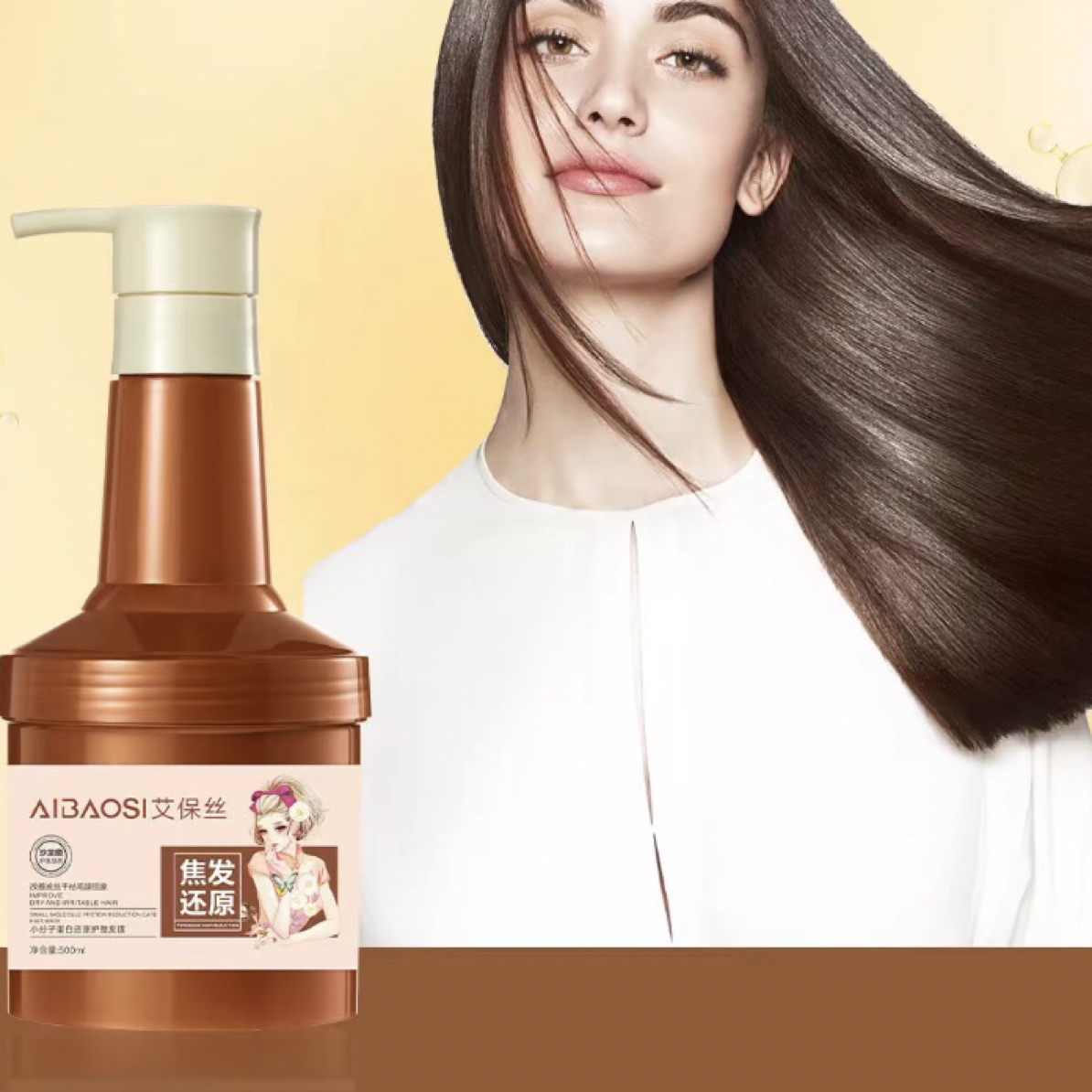 艾保丝小分子蛋白还原护理发膜护发素营养焗油膏家用请勿购买
