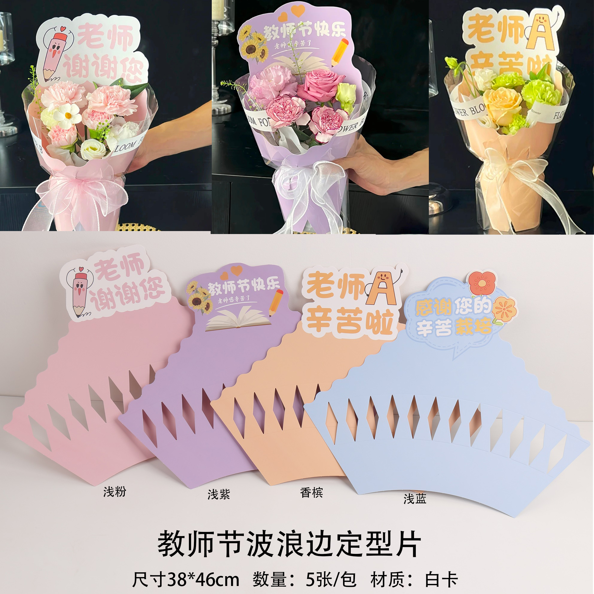 教师节一体式波浪边定型片向日葵鲜花包装纸感恩老师花束花艺资材