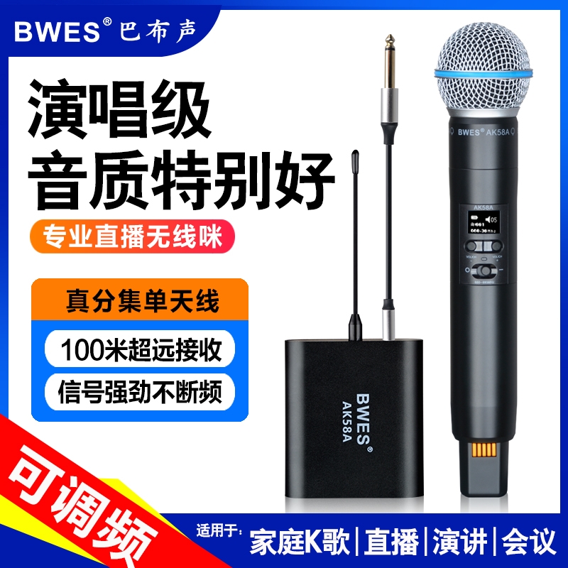 巴布声AK58A专业演出级防啸叫话筒声卡直播录音音响K歌麦克风