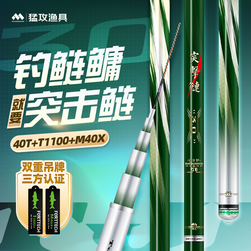 【1212】猛攻突击鲢3代鲢鳙终结者超轻超硬5H28调实用大物杆4