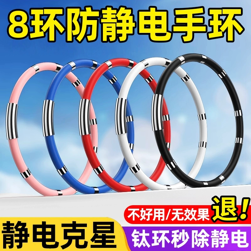 防静电手环正品人体静电消除器抗静电神器释放去除抗静电手链男女
