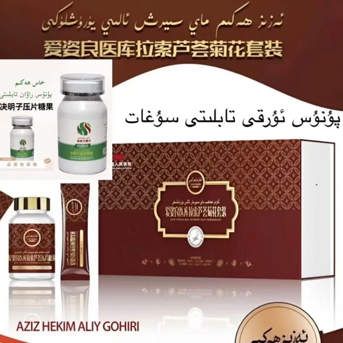 【AZIZHEKIM】ماي سىرىش库拉索芦荟菊花植物饮料600毫升新款