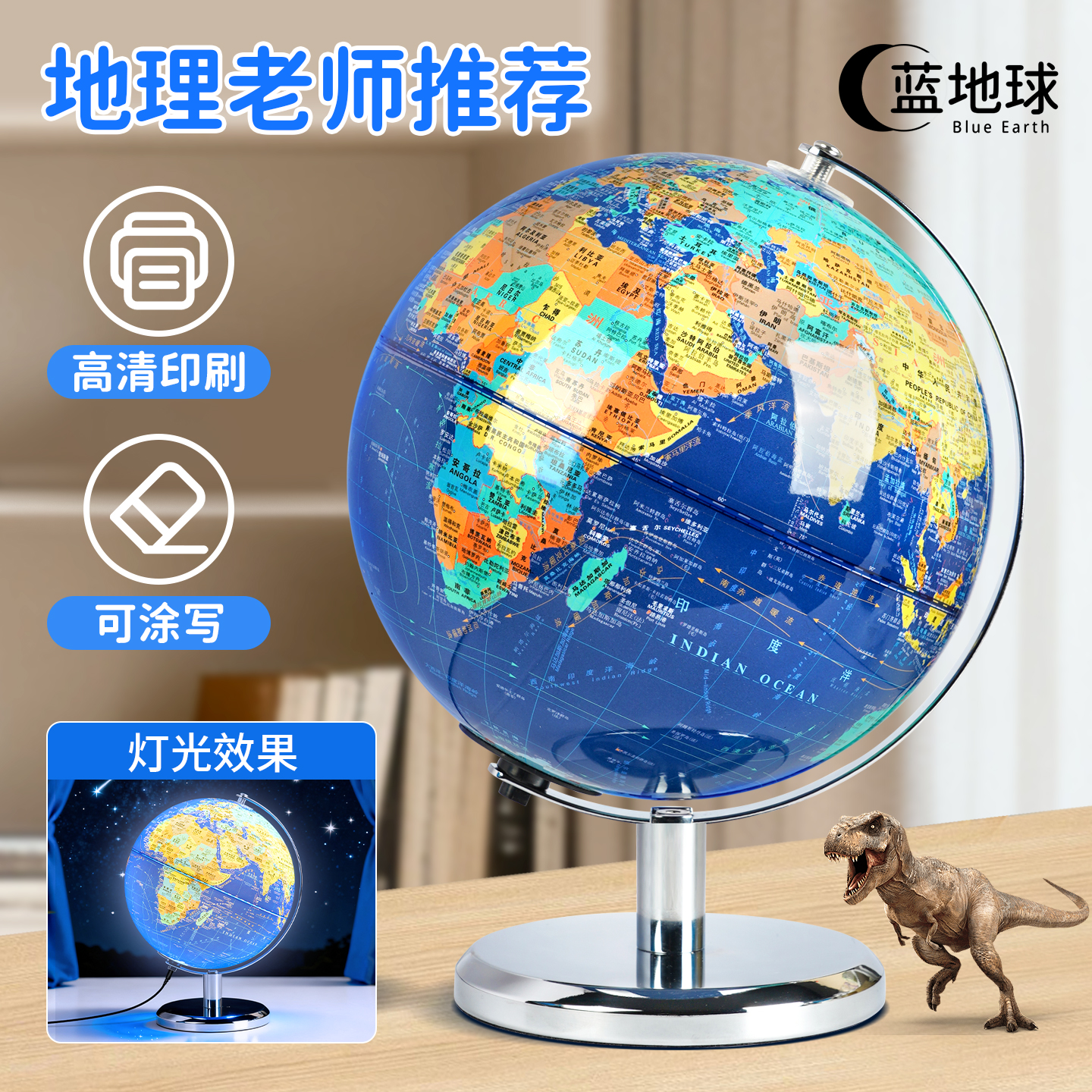 蓝地球2025新地图3d立体悬浮地球仪360度旋转地球仪初中生地球仪