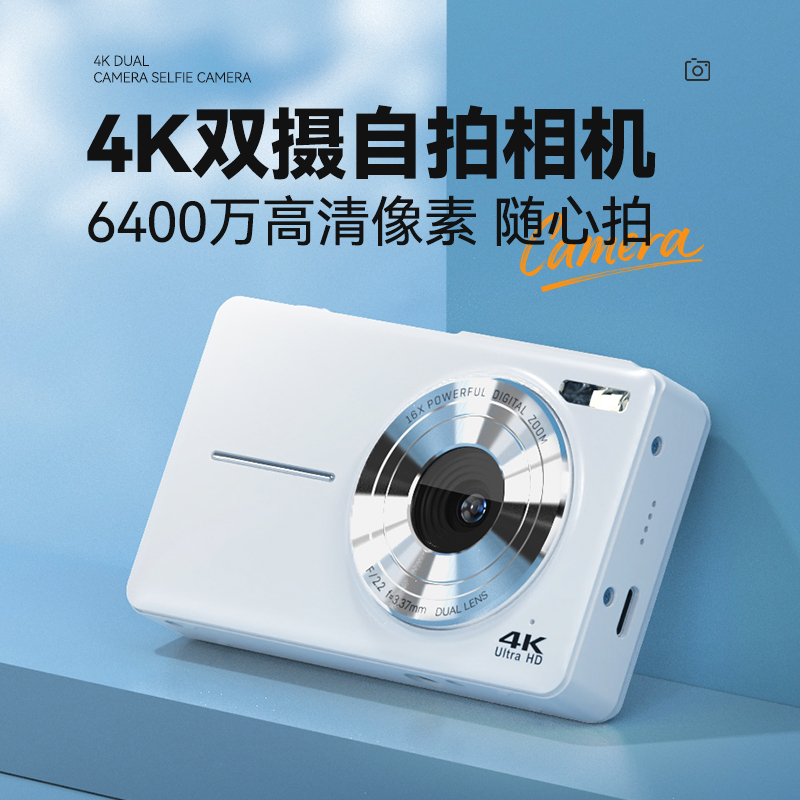 初步相机高清数码旅游卡片机学生党随身小型入门女生照相机替ccd