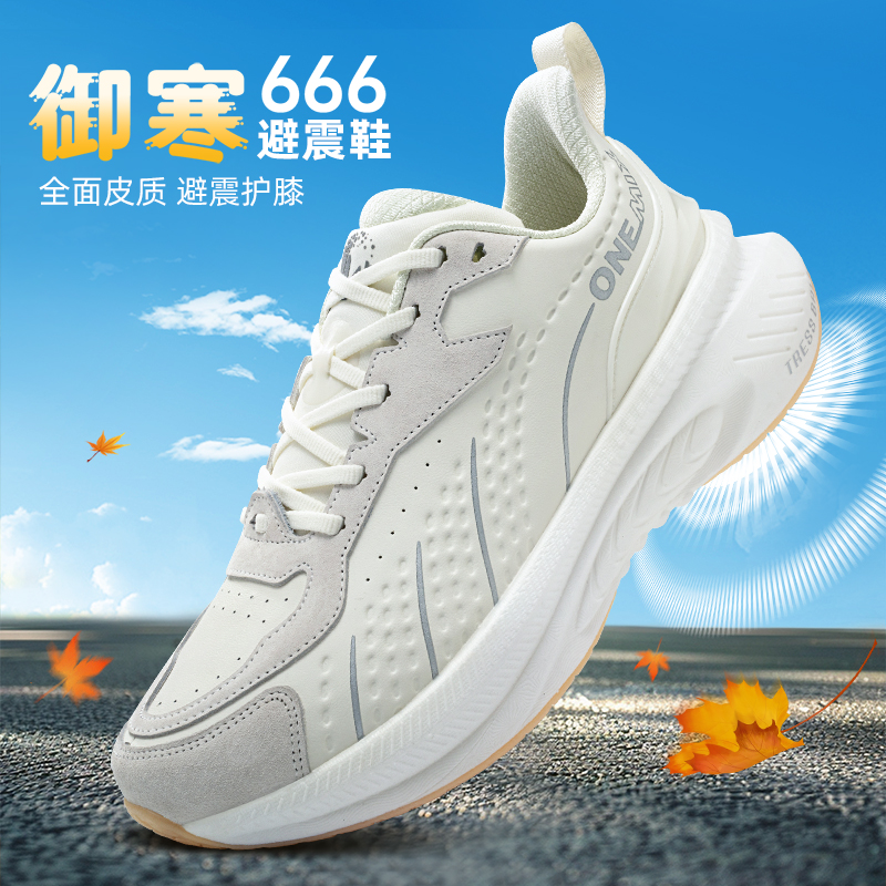 玩觅【御寒皮面新升级】秋冬护膝减震缓震运动避震鞋舒适回弹跑步鞋