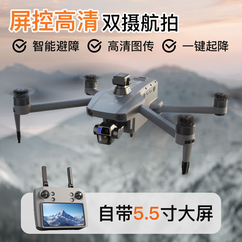 【旗舰新品】K11 TruboS自动返航专业航拍长续航内置空投航拍无人机