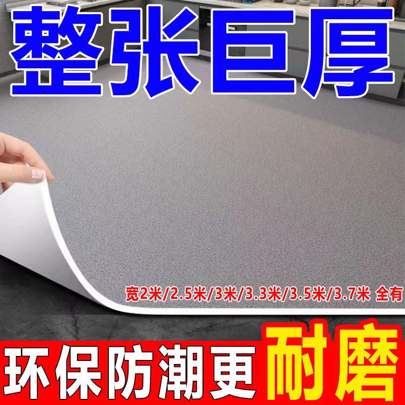 3米3.3米3.5米3.7米4米宽地板革加厚耐磨防水家用pvc塑胶地板铺垫