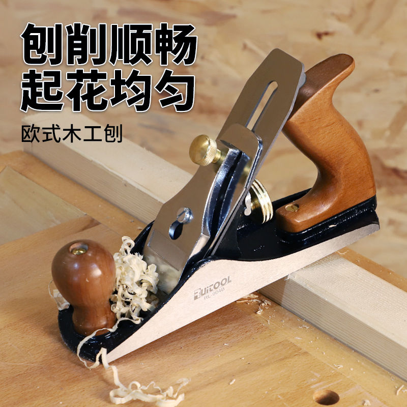 瑞图欧式木工刨子手推手工刨小刨子修边倒角神器木工工具刨刀刨具