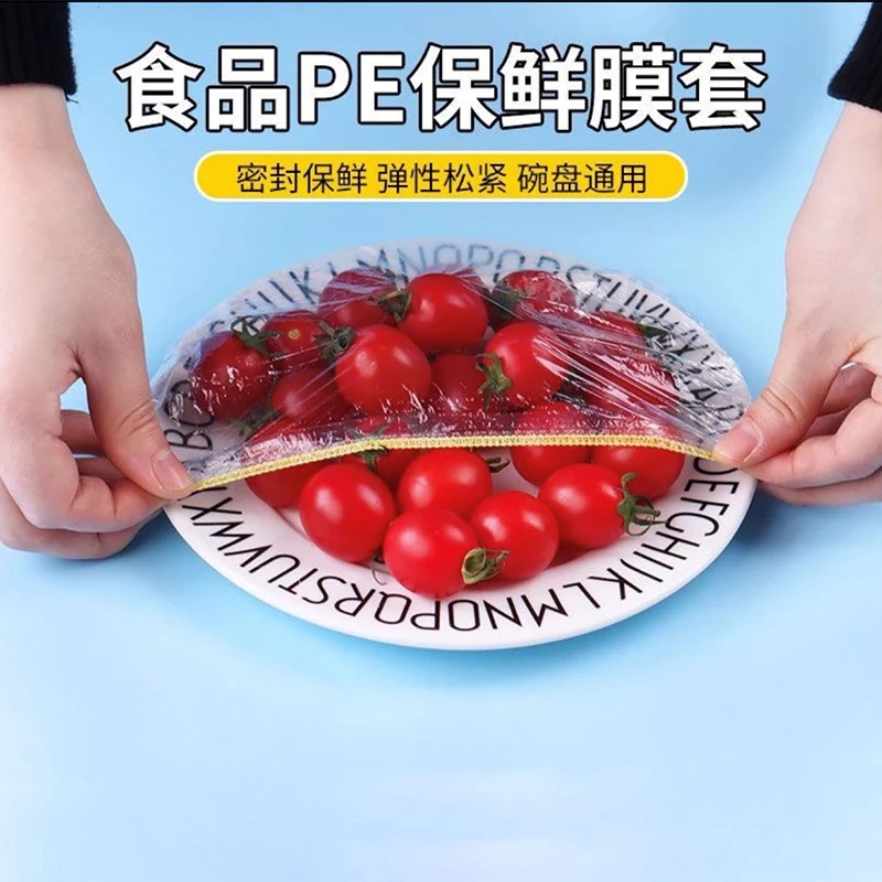 买一送一】保鲜膜套松紧口保鲜袋家用冰箱剩饭菜碗盖罩一次性保鲜