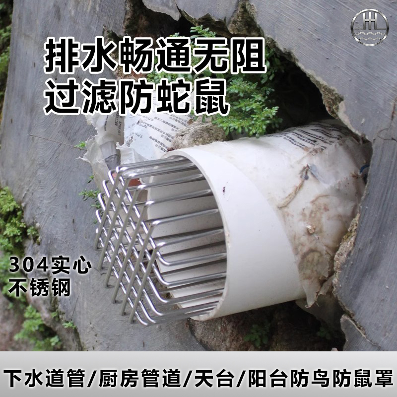 304防鼠鸟网罩卫生间排气管通风口油烟口挡鸟PVC下水管道过滤网