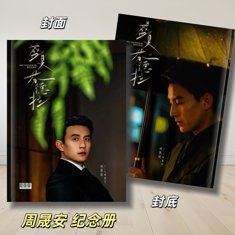 刘萧旭/江辞云幸得相遇离婚时写真相册