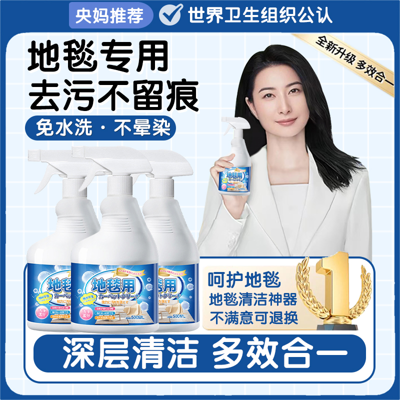 【官方正品】地毯清洗神器酒店宾馆免水洗去油污茶渍脚印地毯羊毛毯