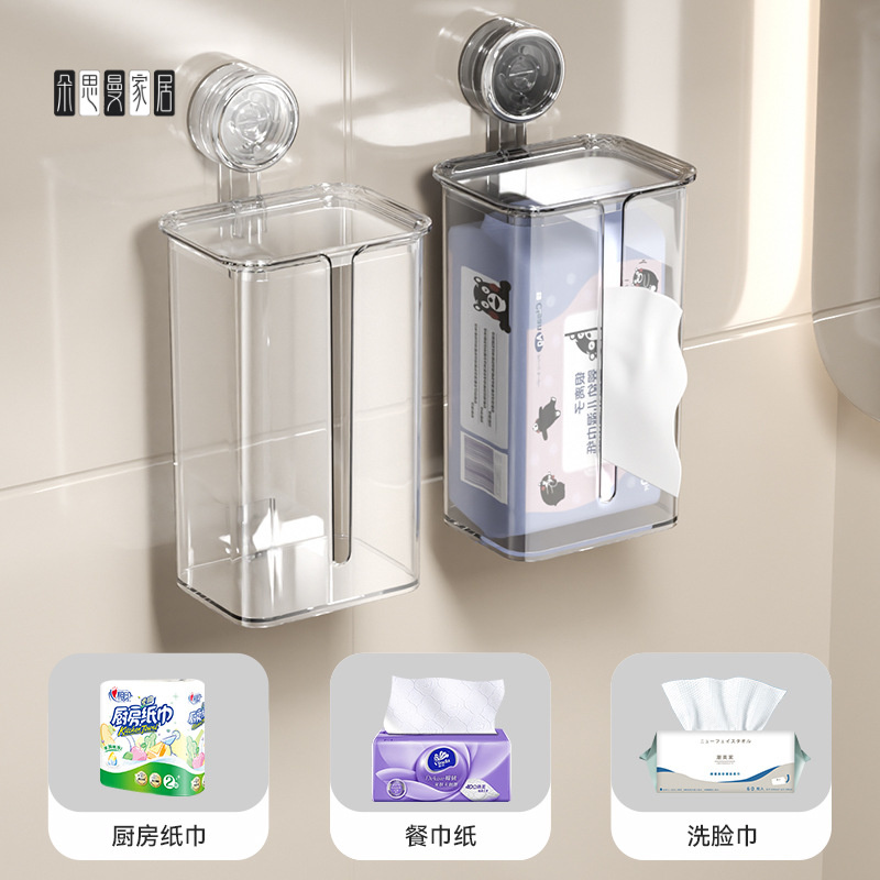 朵思曼卫生间吸盘纸巾盒壁挂式面巾纸厕所免打孔洗脸巾收纳盒悬挂