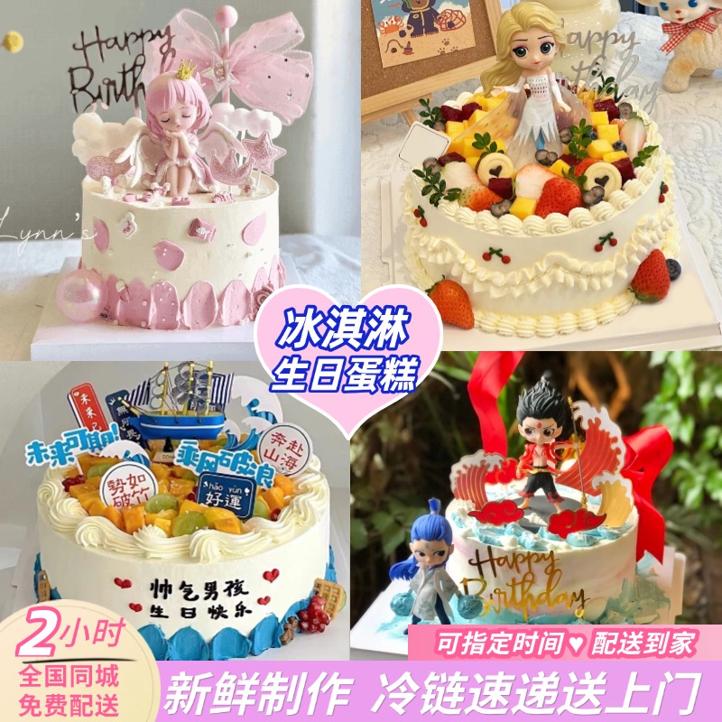 八喜冰淇淋夹心进口动物奶油新鲜水果生日蛋糕全国同城免费配送