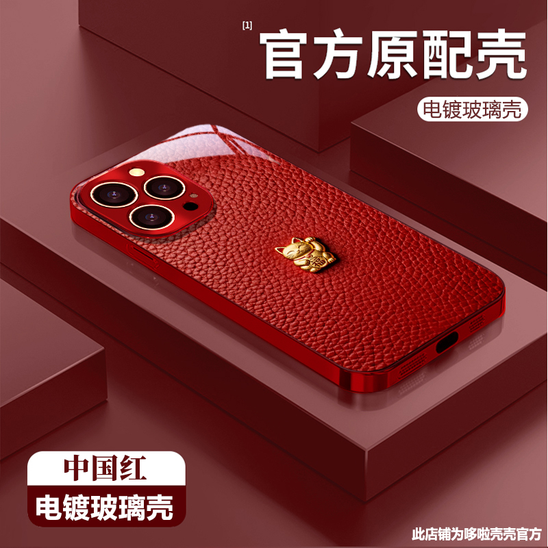 招财猫适用苹果vivo华为oppo小米iPhone17电镀玻璃防摔手机壳女款