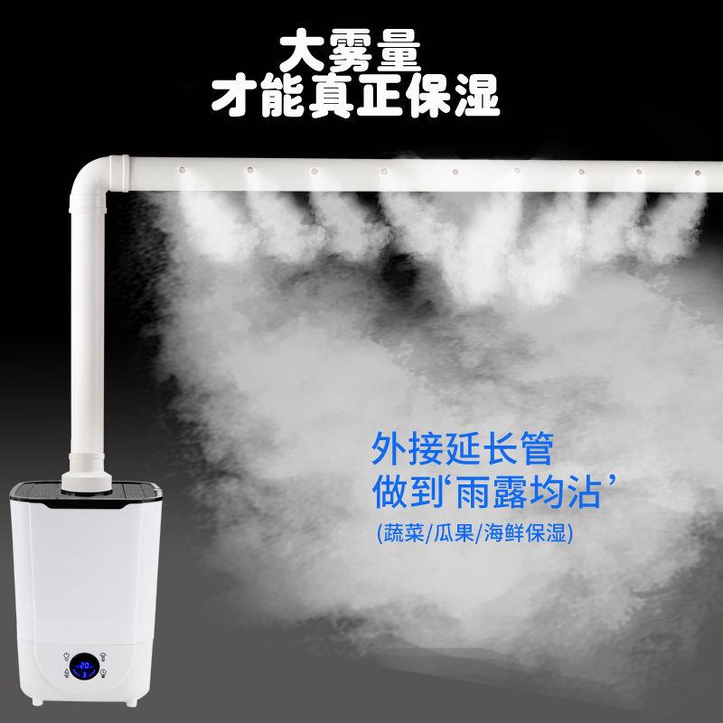加湿器工业家用大雾超市超声波蔬菜商用摆摊保鲜麻辣烫喷雾回潮
