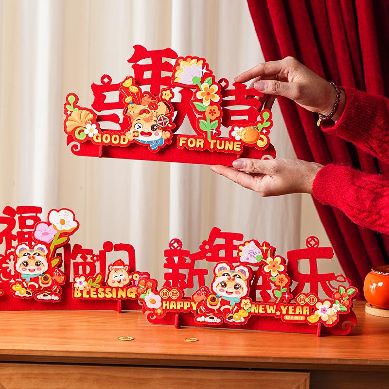2026马年新春热闹氛围装饰摆件适合家庭客厅桌面布置的过年欢乐场