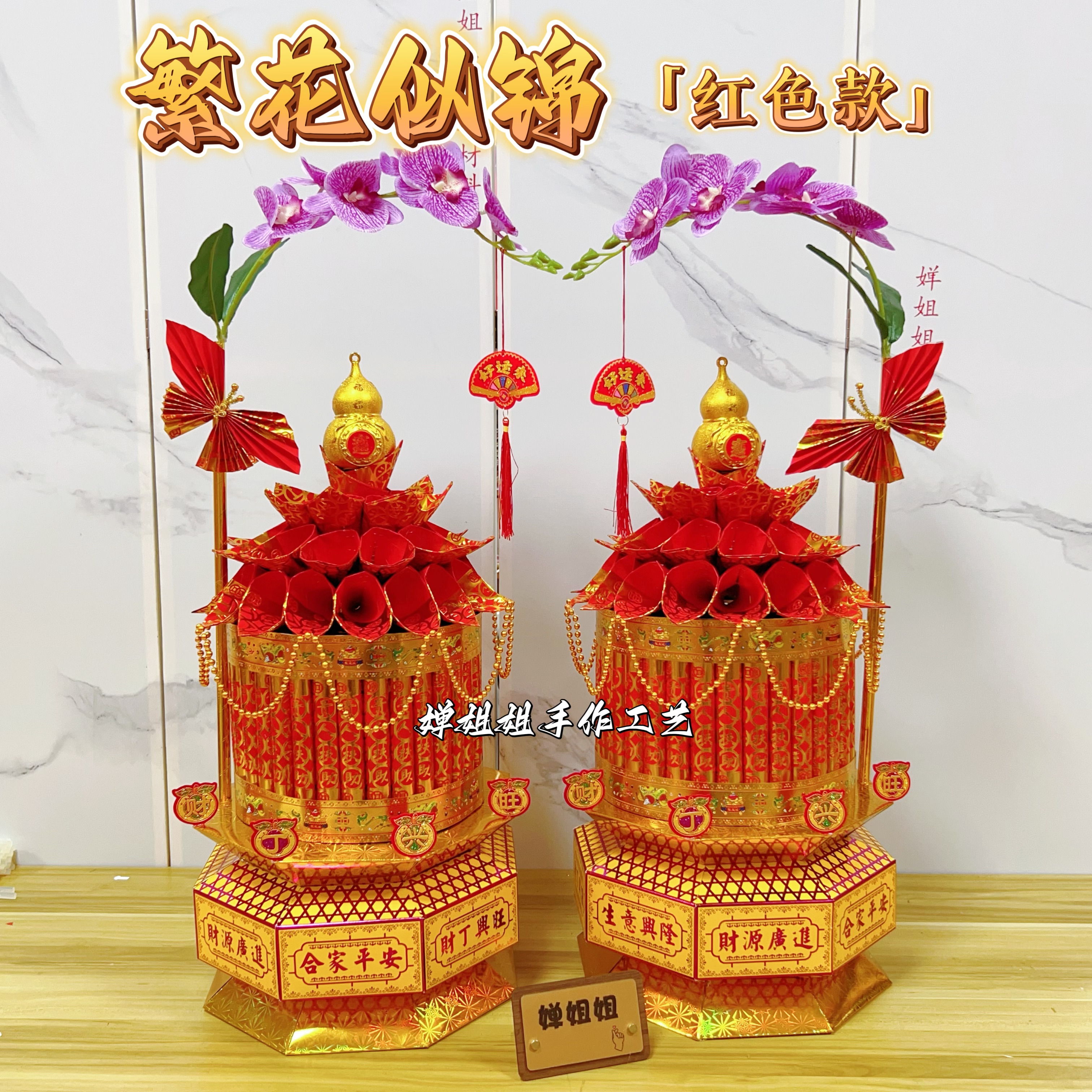 【福纸款-繁花似锦-花篮】材料包送教程•花枝随机发•看图二三四