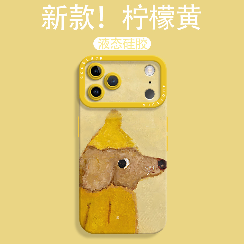 可爱小狗适用iPhone17pro全包瞳眼手机壳17promax液态17air硅胶壳