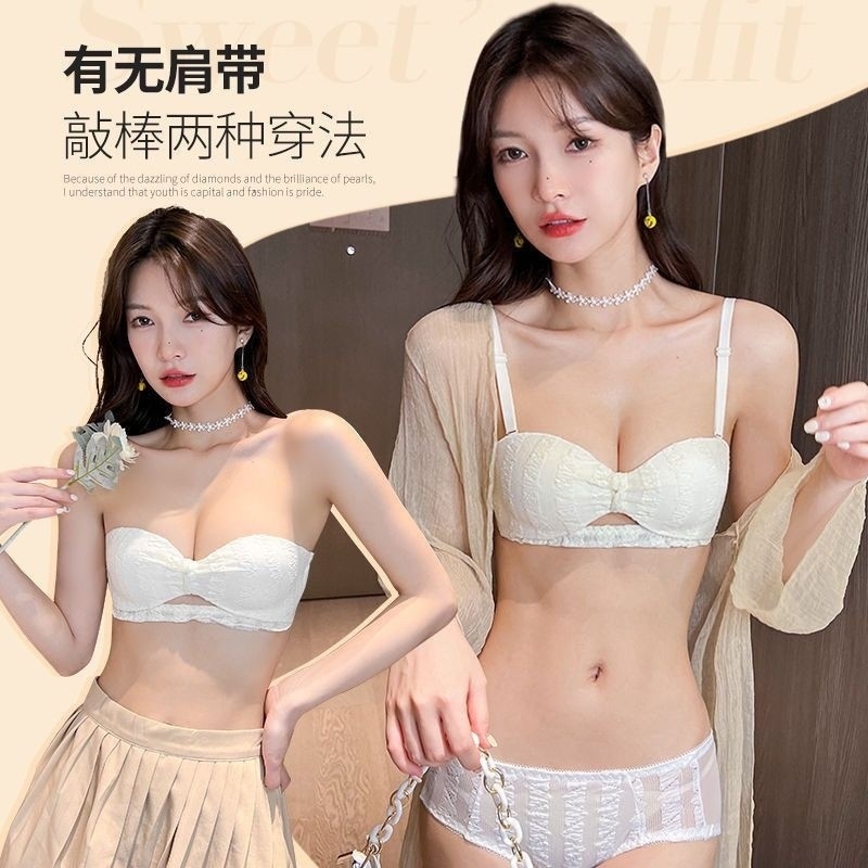 半杯小胸聚拢内衣平胸显大上托防下垂少女性感镂空无肩带文胸套装