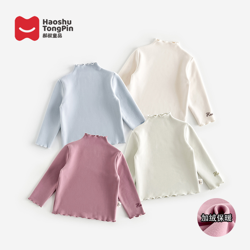【薄绒】郝叔童品秋冬新款2025女童韩版网红修身打底衫潮kkHR53165