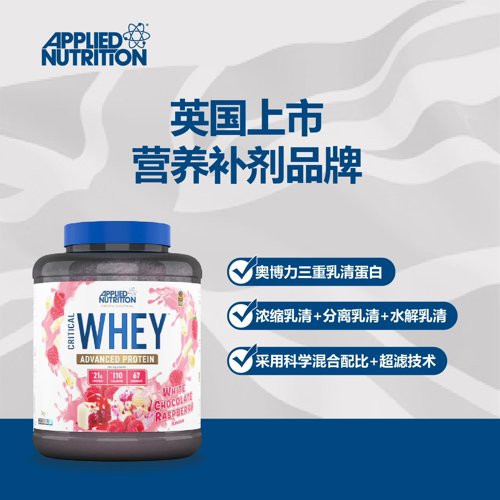 【送优质摇摇杯】英国上市补剂奥博力关键蛋白粉WHEY蛋白粉推荐