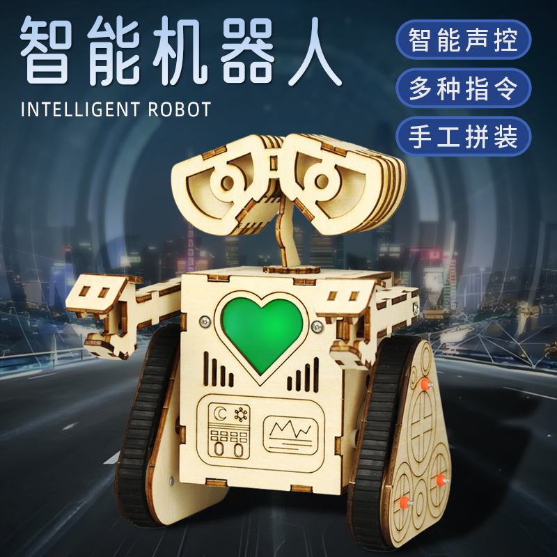 高难度创新科学小手工 AI人工智能机器人 科技小制作小发明材料包