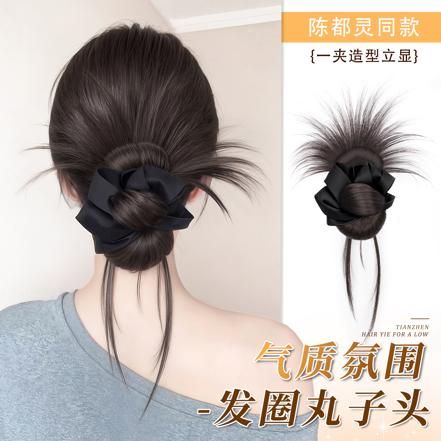 丸子头假发抓夹发圈鸡毛花苞头氛围感盘发神器自然蓬松低扎假发包