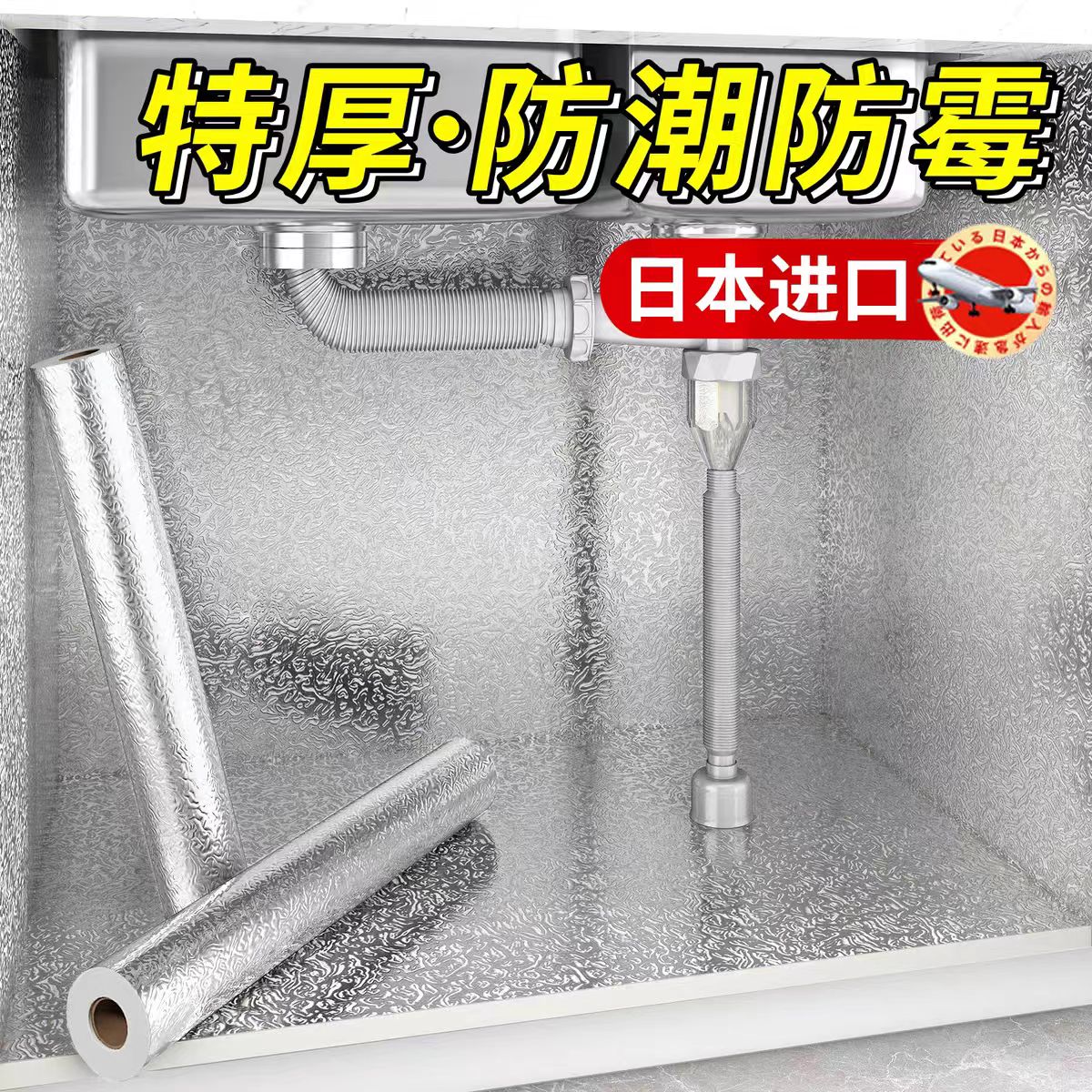 厨房防水锡箔纸橱柜防油防潮贴纸加厚保护膜下水槽柜子自粘铝箔纸
