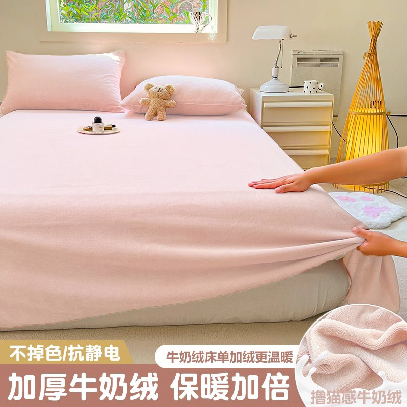冬季加绒床单牛奶绒加厚纯色简约珊瑚绒毛毯冬天保暖单人学生宿舍