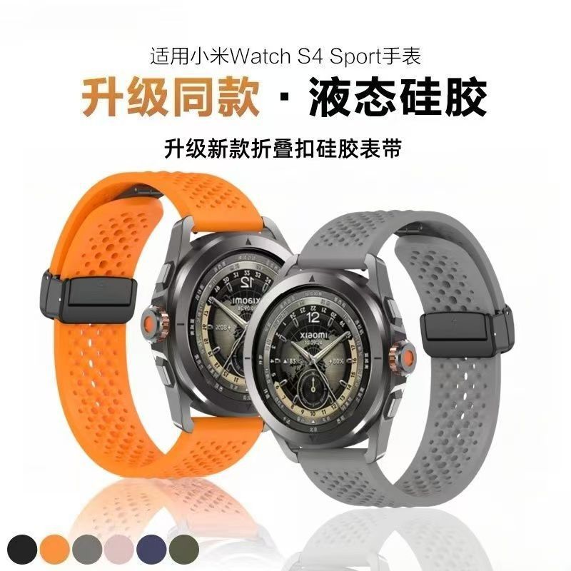 适用华为小米GT5/Watch4/S4洞洞透气硅胶表带GT4手链磁吸折叠扣