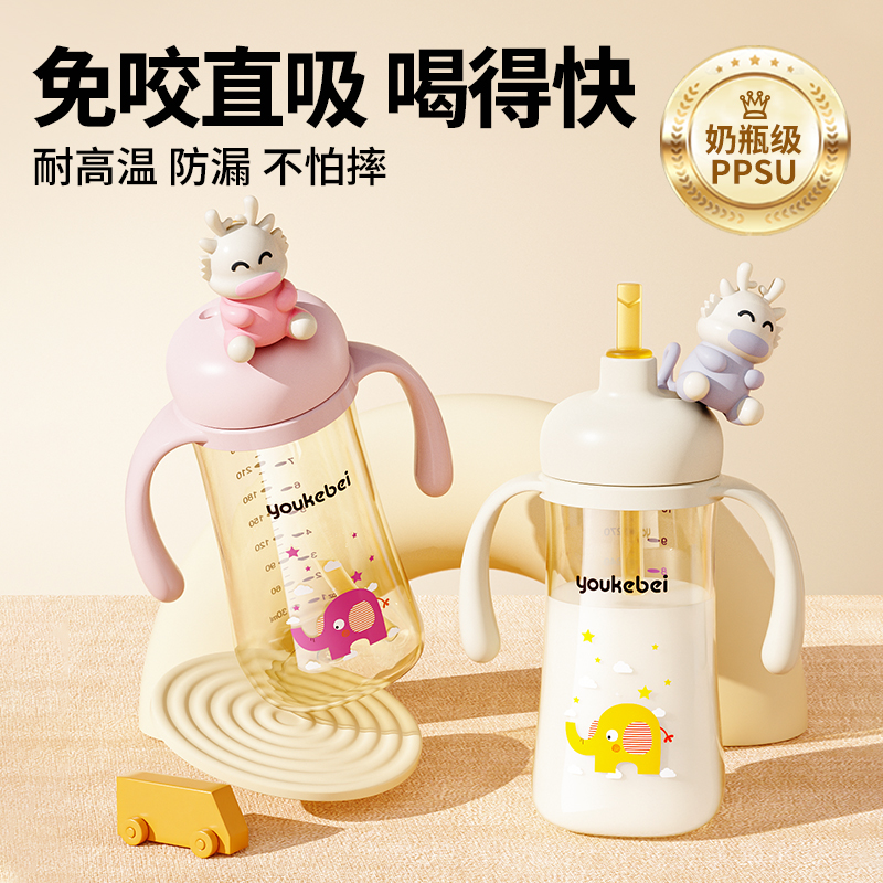 优可倍学饮杯婴幼儿婴儿PPSU水杯宝宝奶瓶喝奶杯直饮杯吸管杯
