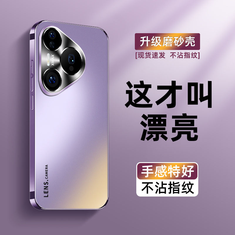 适用华为pura80手机壳新款电镀磨砂背板pura80pro镜头全包防摔5g
