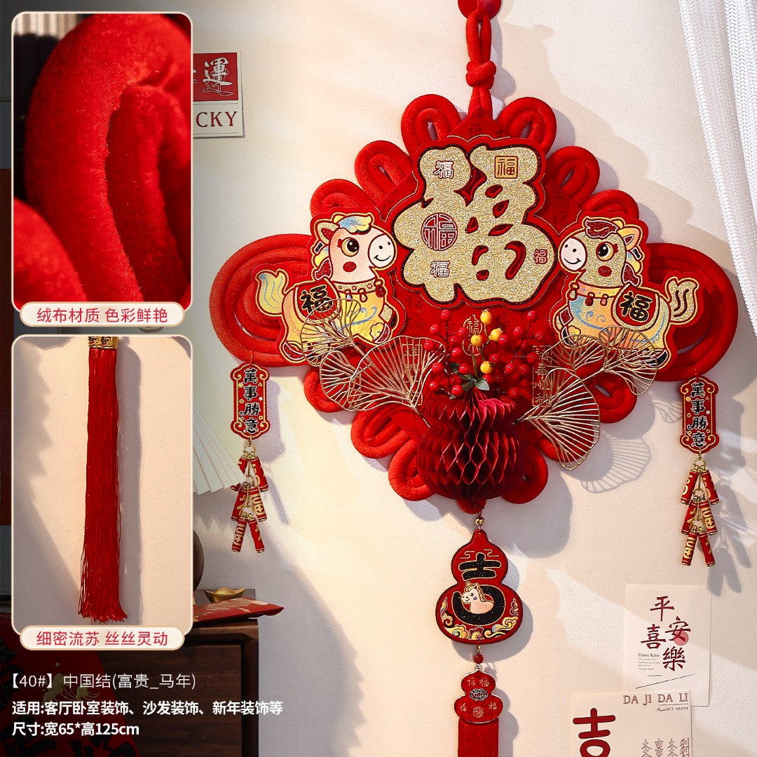 映菲寻中国结福字挂件新年2026新款马年客厅玄关装饰过年入户挂饰