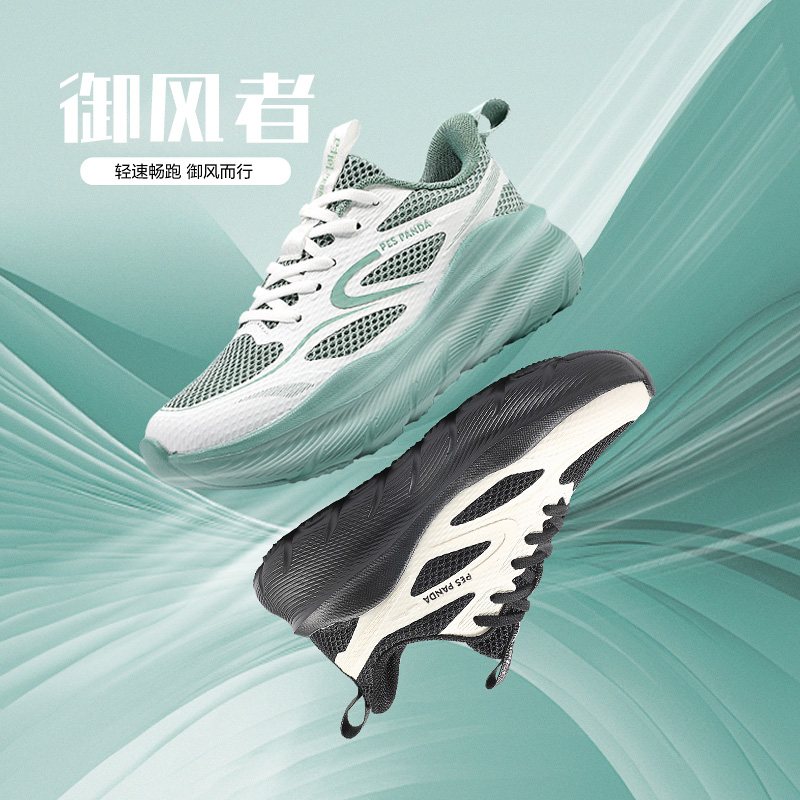PESPANDA/佩斯熊猫情侣款马拉松透气轻便软底减震慢跑鞋