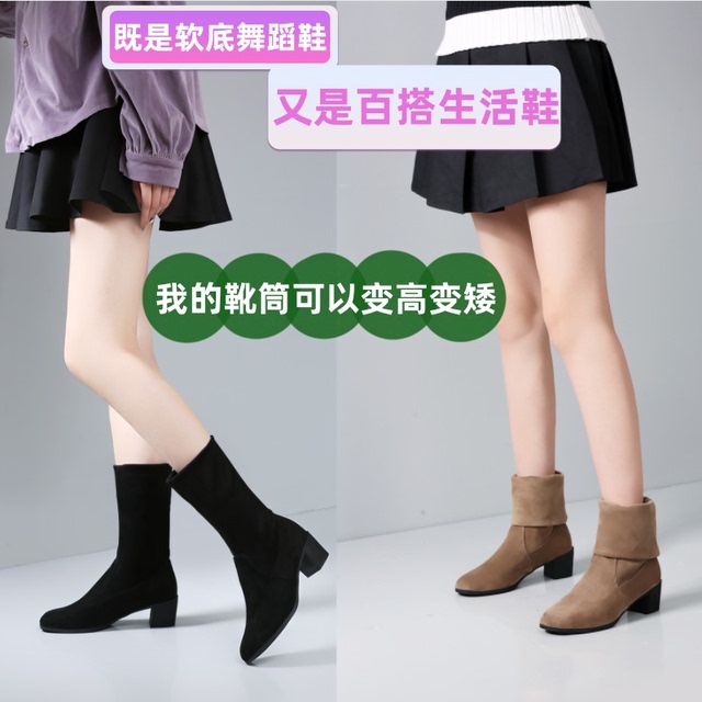 舞蹈靴子舞蹈鞋四季穿弹力一脚蹬中跟广场舞鞋靴子中高筒短靴女鞋